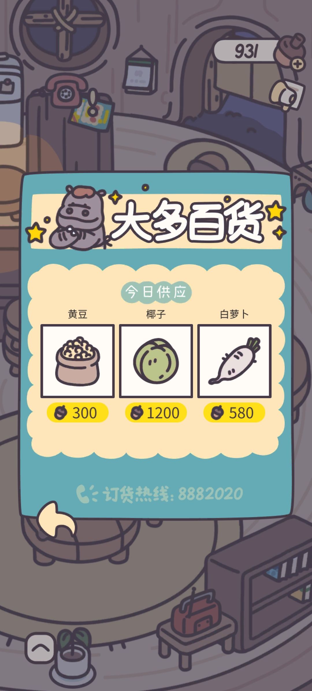高价椰子 1