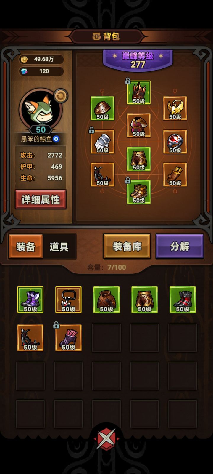 一下出了两把武器,这把武器提升好大截图