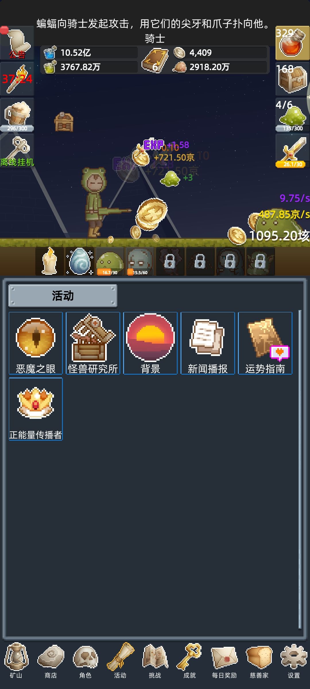 这游戏很棒啊 1