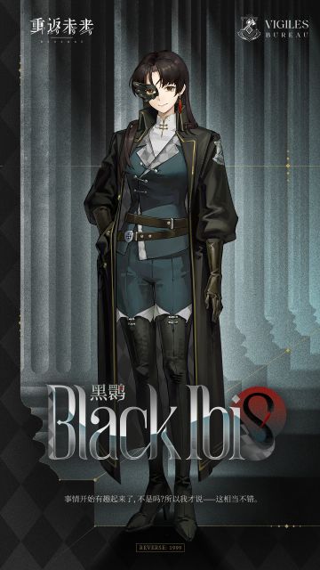 箱外回音 | 黑鹮