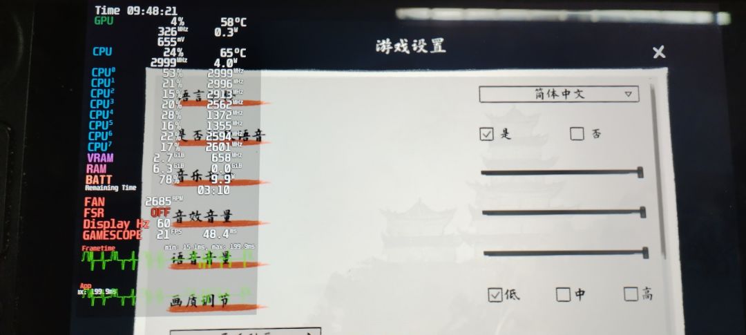 游戏帧率问题 1