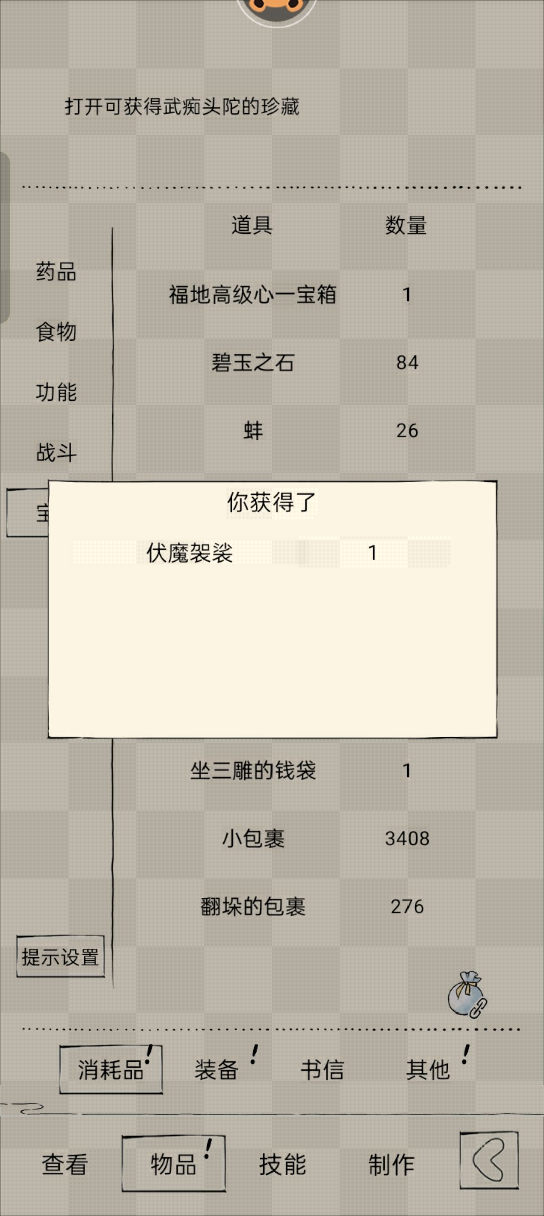 谢谢你xf 2
