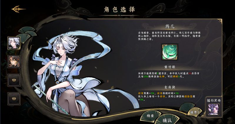 太吾IP衍生《太吾异世劫》最多4人联机! 8