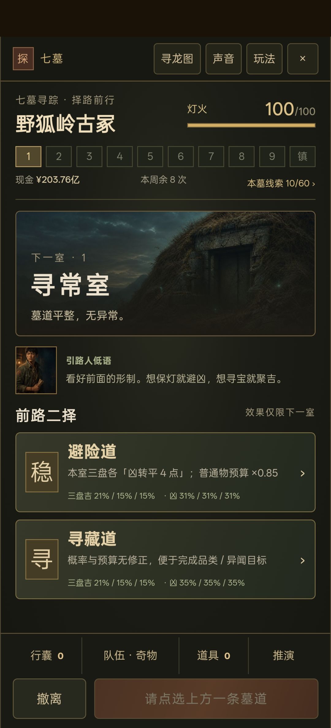 1.999.165版本更新:盗墓玩法,全新实装 3