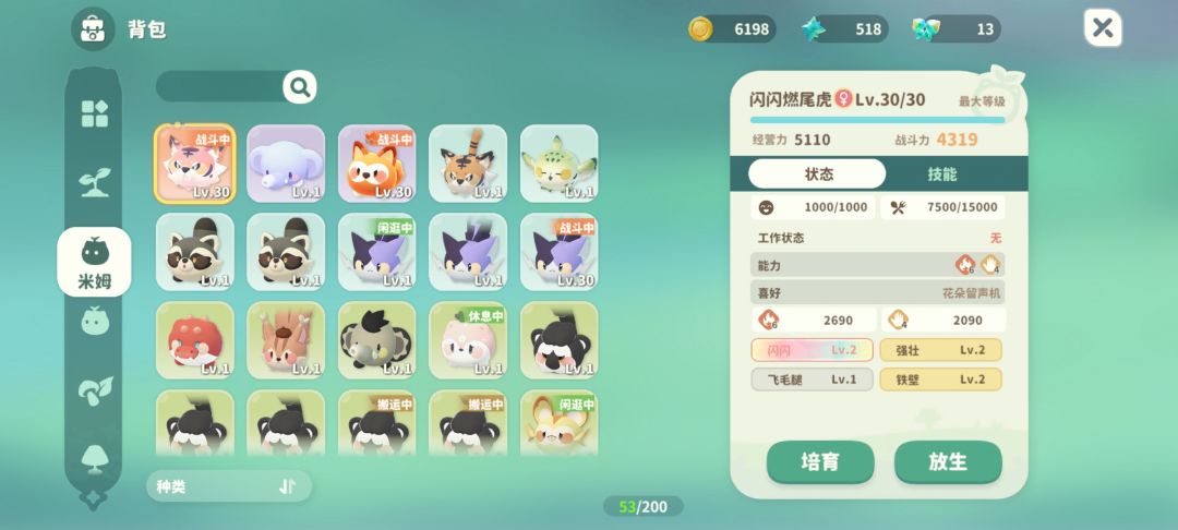 出闪光燃尾虎了,吊打岩浆鳄 2