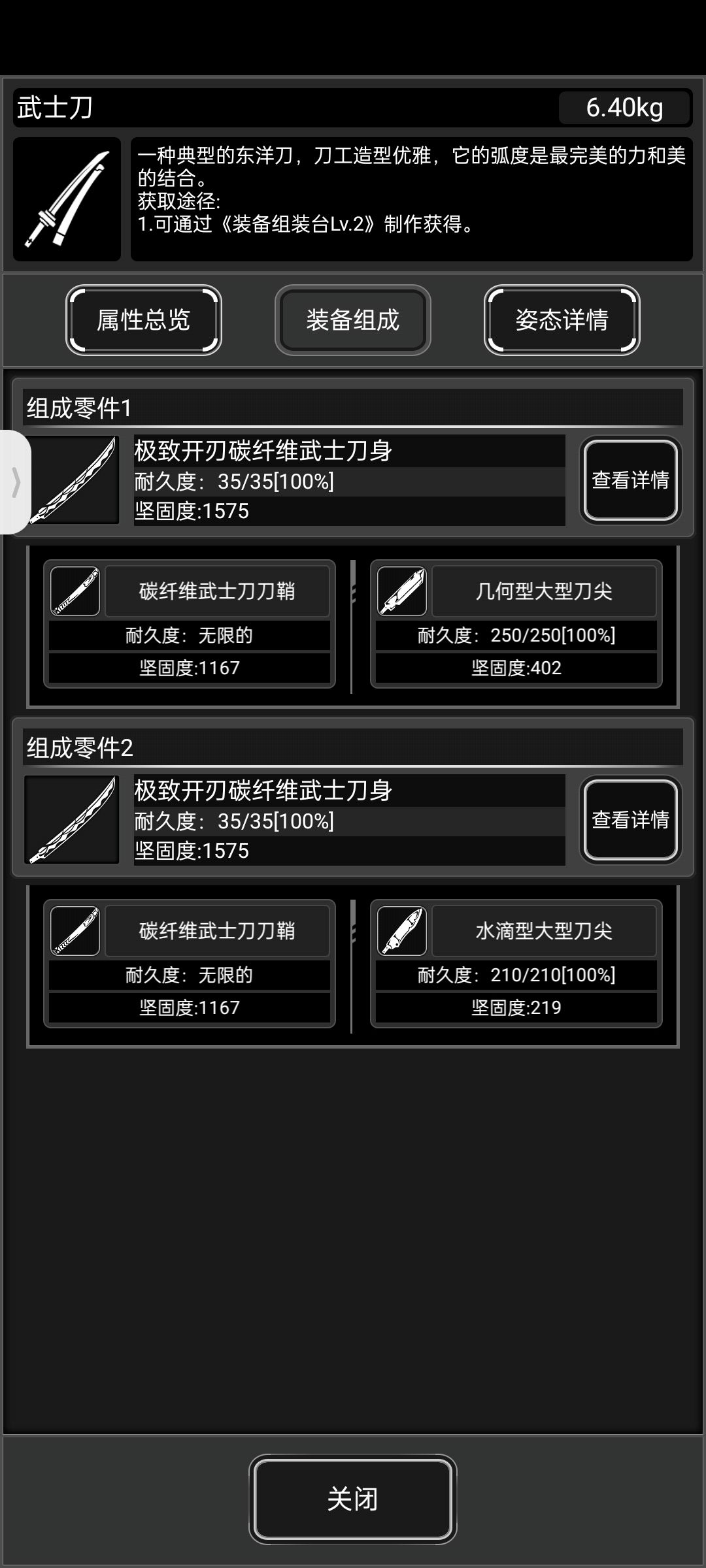 新城队友神力 2