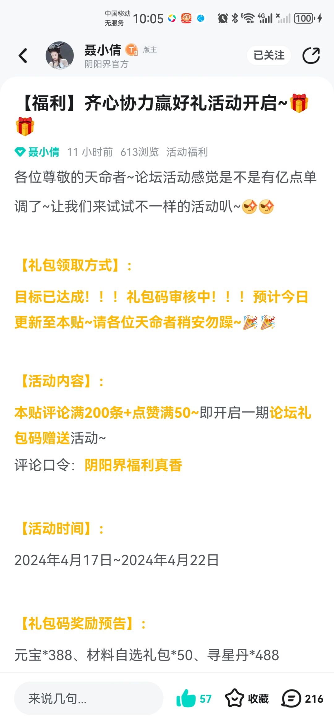 活动达成了,很棒 1