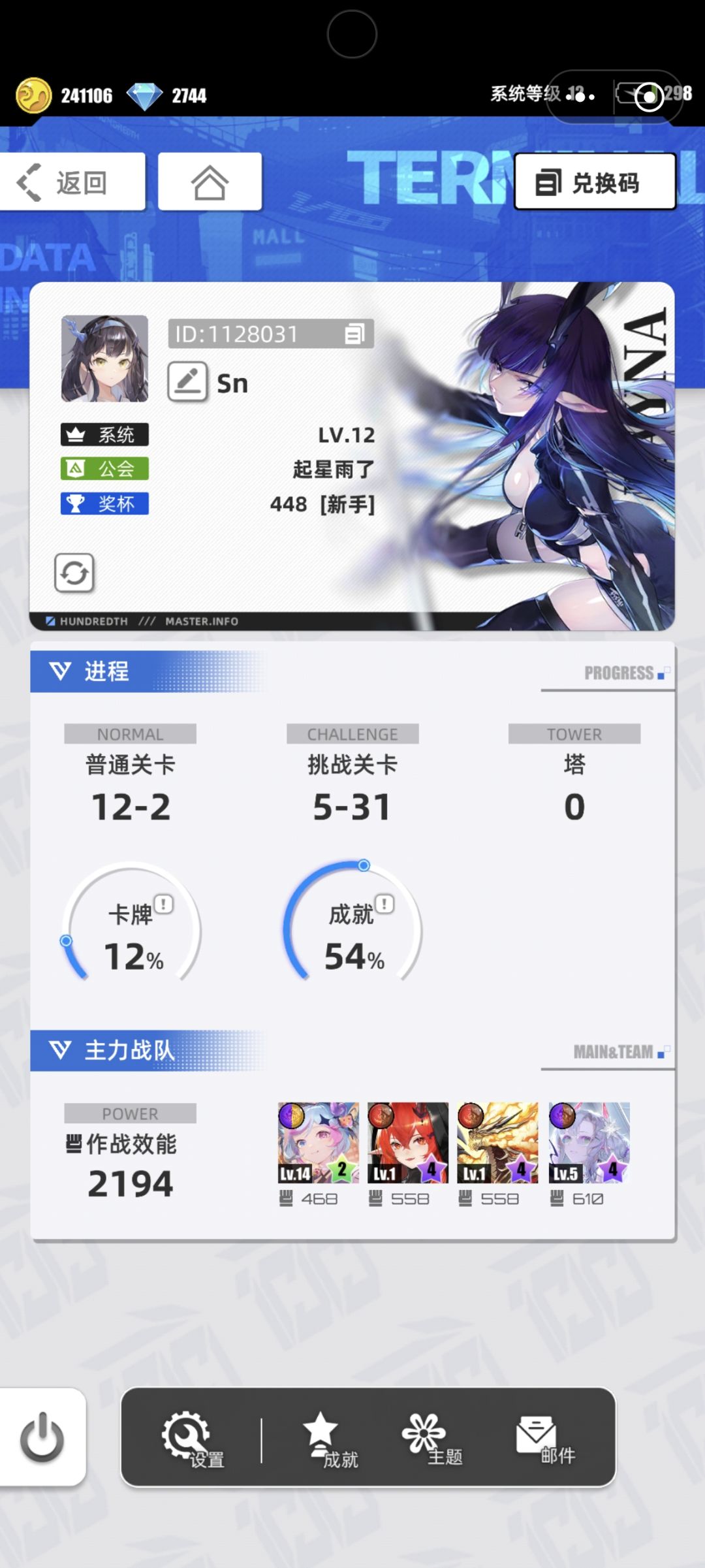我的百分之一 3