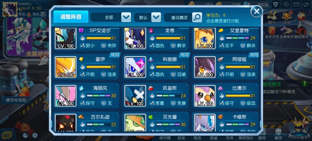 入坑十天，肝不动了 3