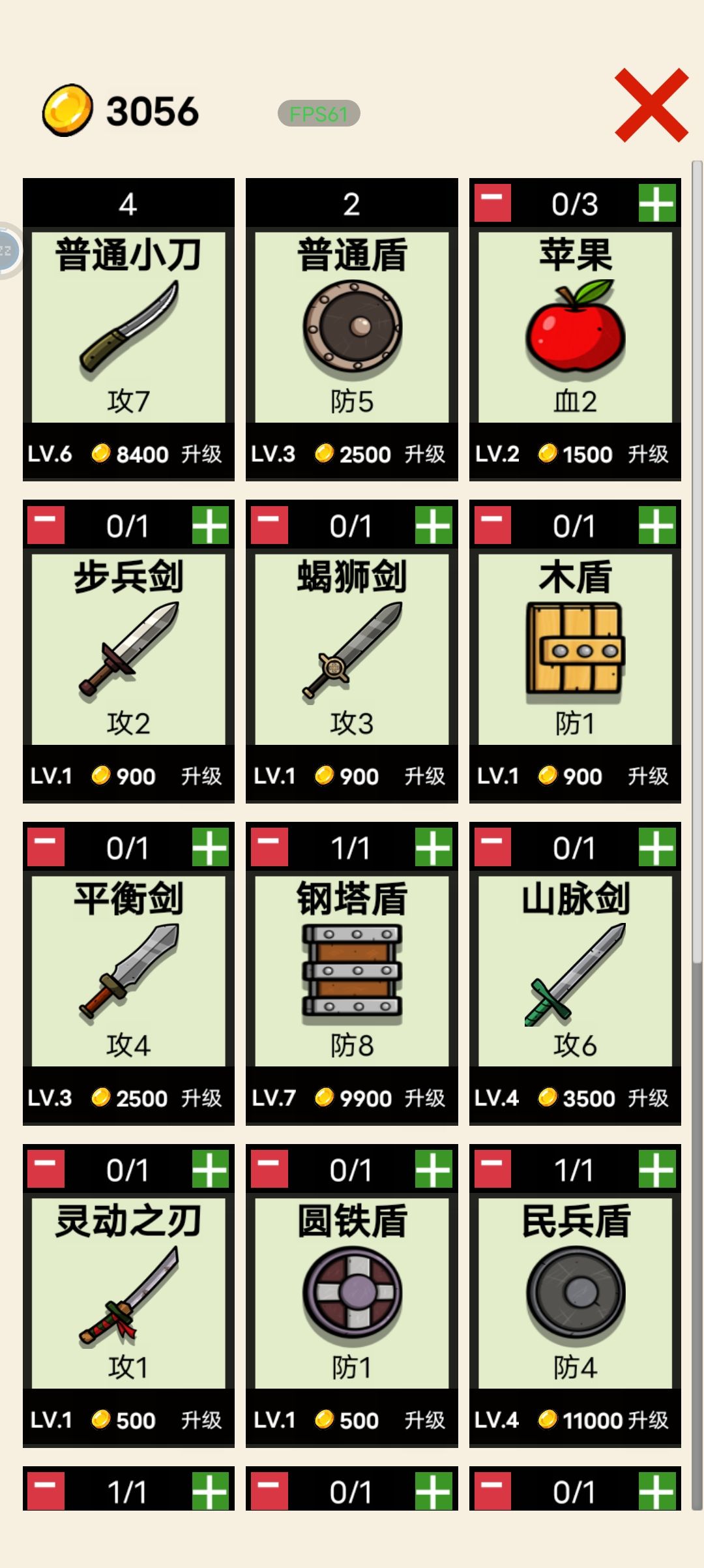 民兵盾,猥琐发育赌狗流 1