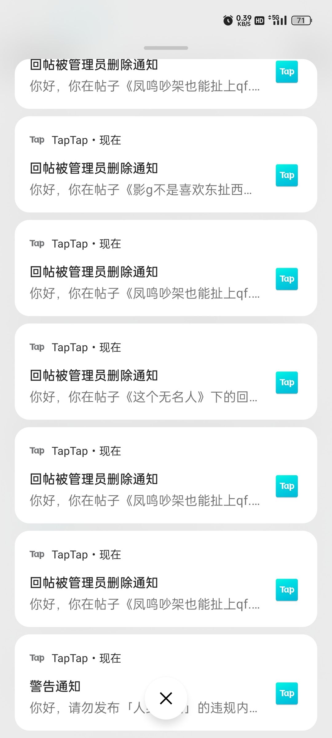 好了,神秘的力量出现了,我该收工了。 2