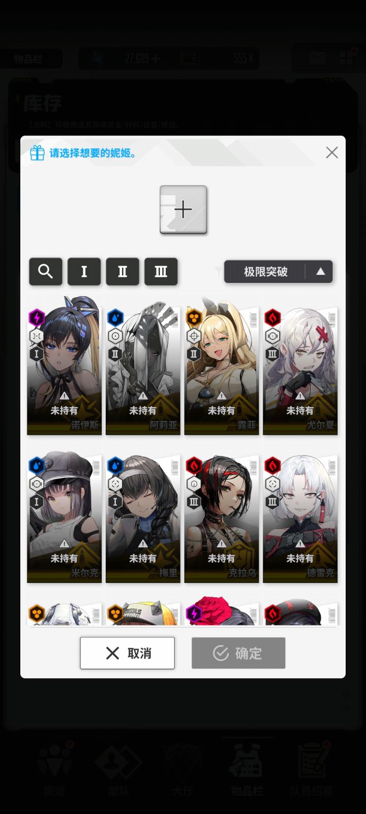 萌新求配队截图