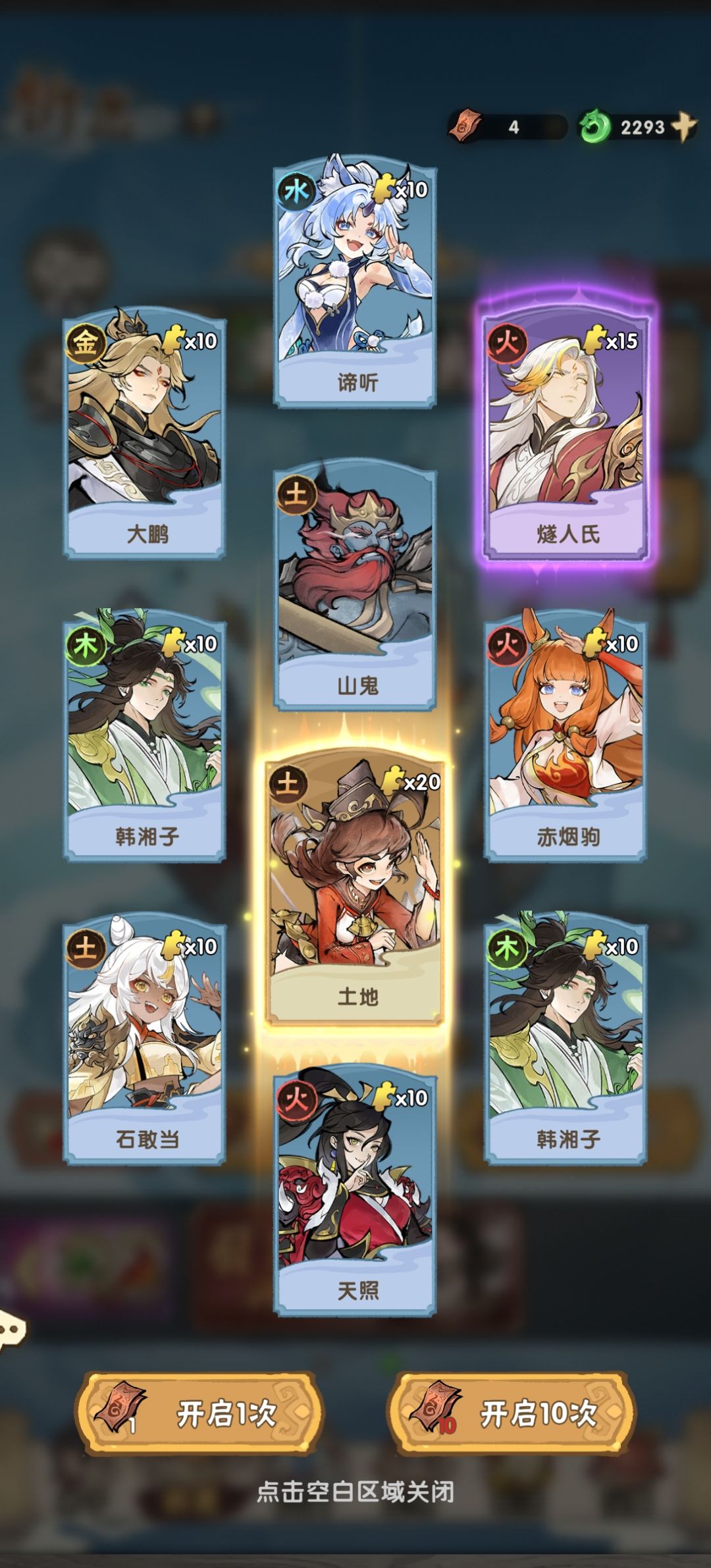 新手自选两个土地,保底还是土地 2