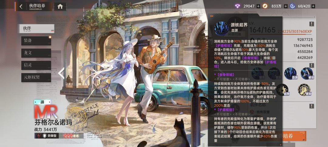 芬诺遇到宠物本全队25血量反而挺难受 2