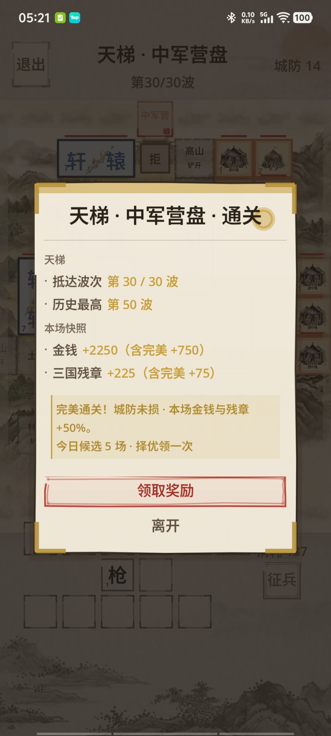 无尽模式怎么解锁? 2