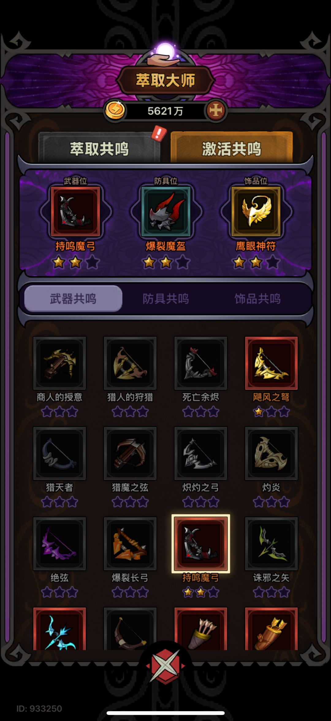 求助 每隔30秒伤害骤降 4