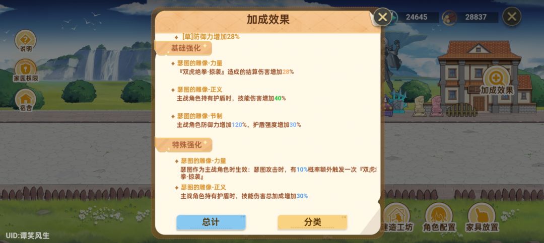 怎么爬塔 3