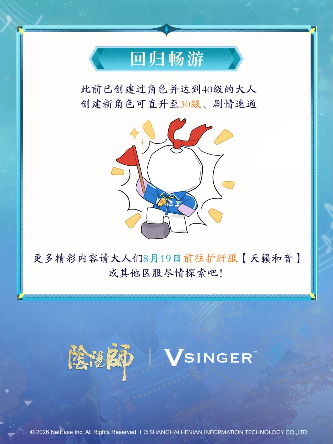 【天籁和音·集结开启】☆鼠假护肝服☆ 16