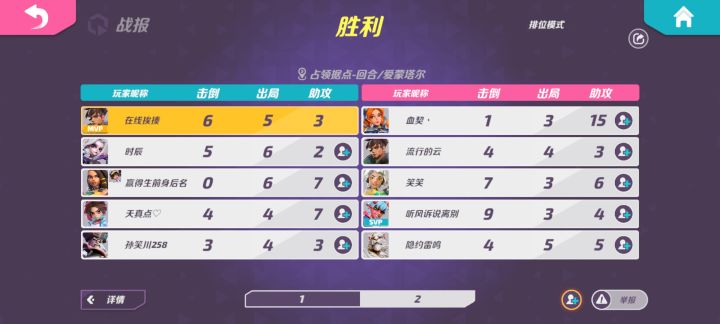 终于单排巨星了截图