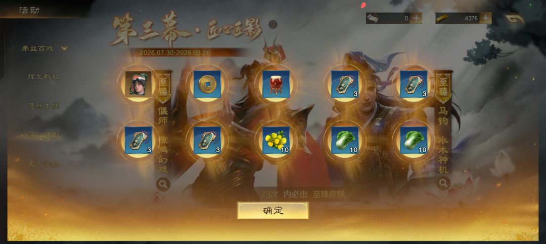 两个搞完保底了 1