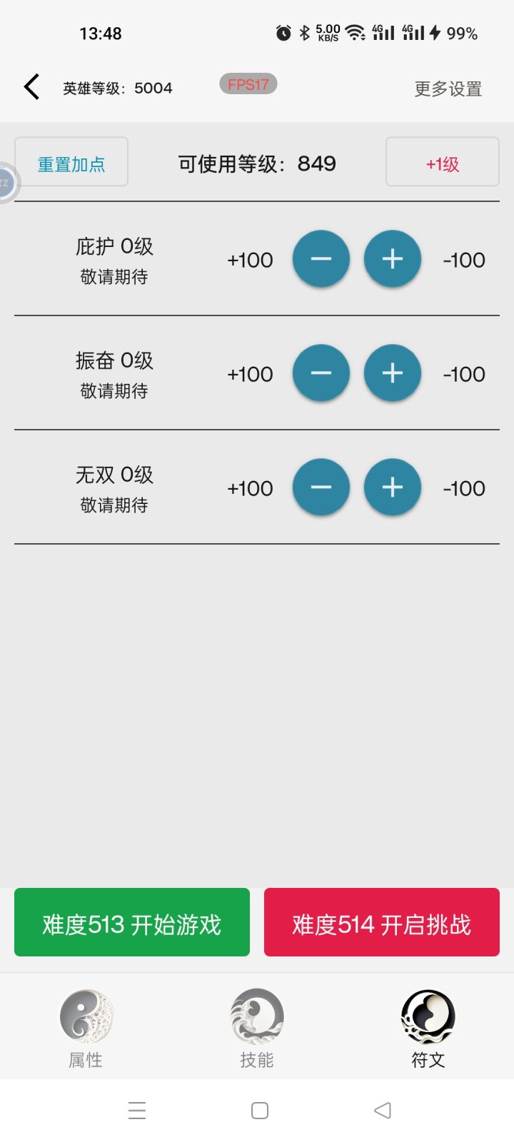 催更催更截图
