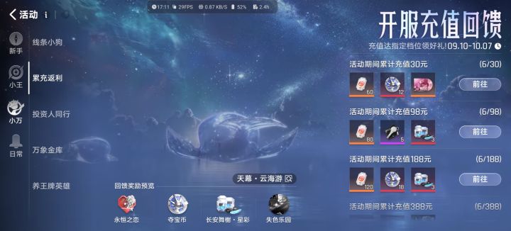 求私个天使投资人截图