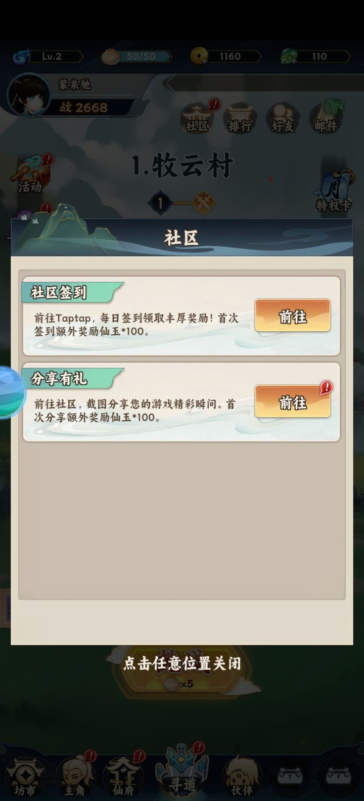 一起来玩吧!随时随地都能玩。
#游戏推荐 #浅评一下
让带图评价截图