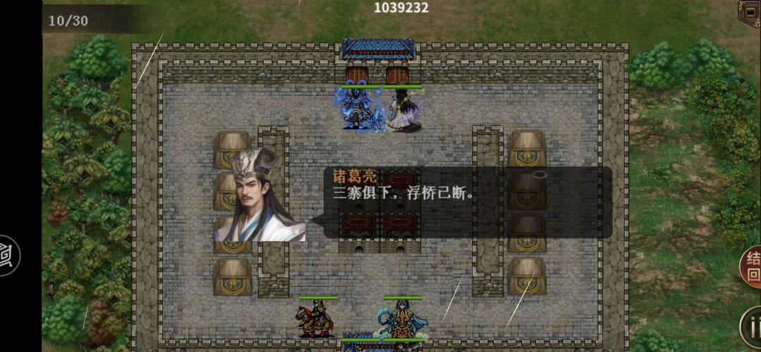 季汉线 四擒孟获 4