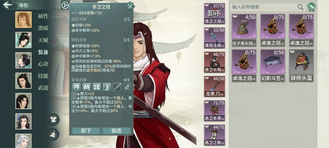 算不算刀魔毕业 4