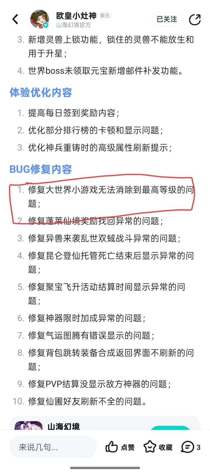 这每天少几十个金色古宝碎片,没补偿?截图