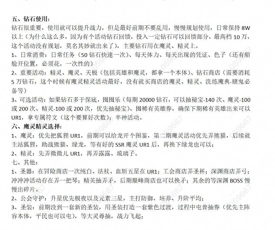 零氪的慢慢养成之路 #命运创造营 3