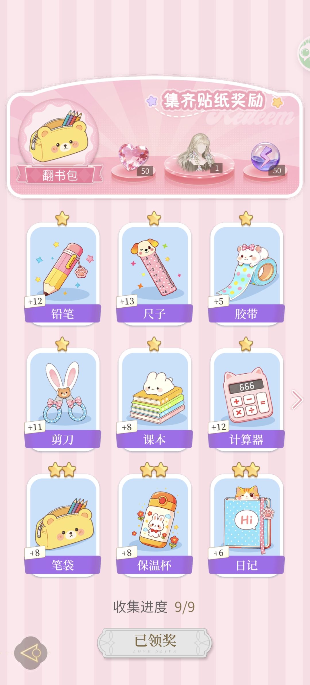 花出贴纸 1