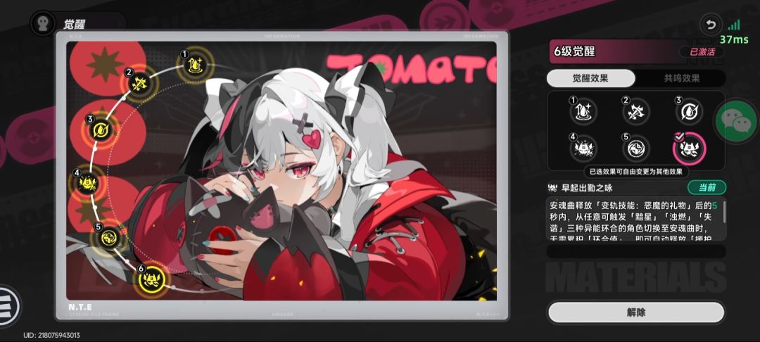 异环我要玩一辈子 2
