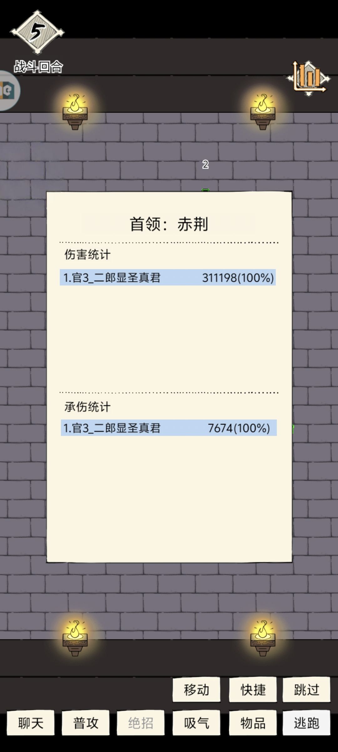 天女伤害这么恐怖的吗？😭😭😭 2