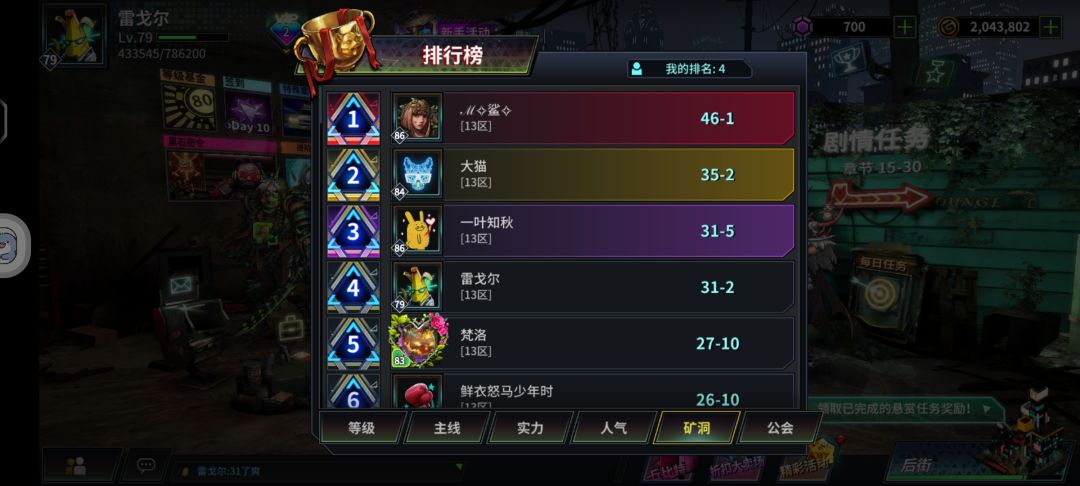专业矿工 2