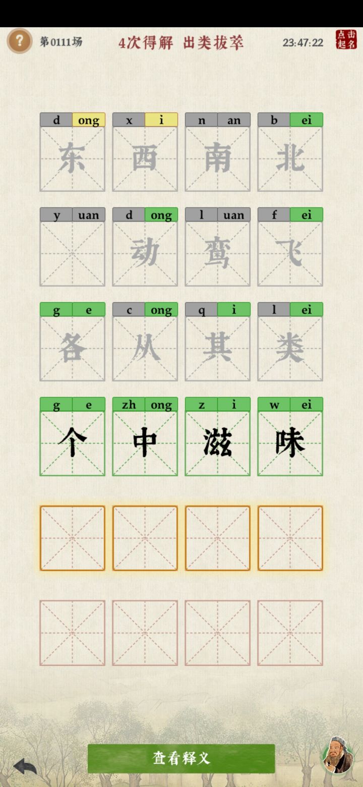 居然还有BUG截图