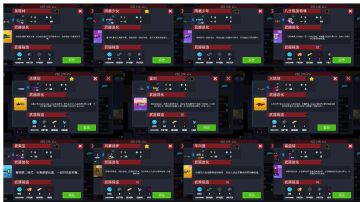 7.2武器局外升级测评