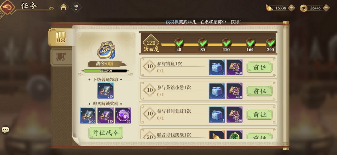 第一天是不是升不到31级? 3