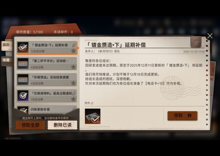 你了解我的,我一直都是新月同行的忠实粉丝截图