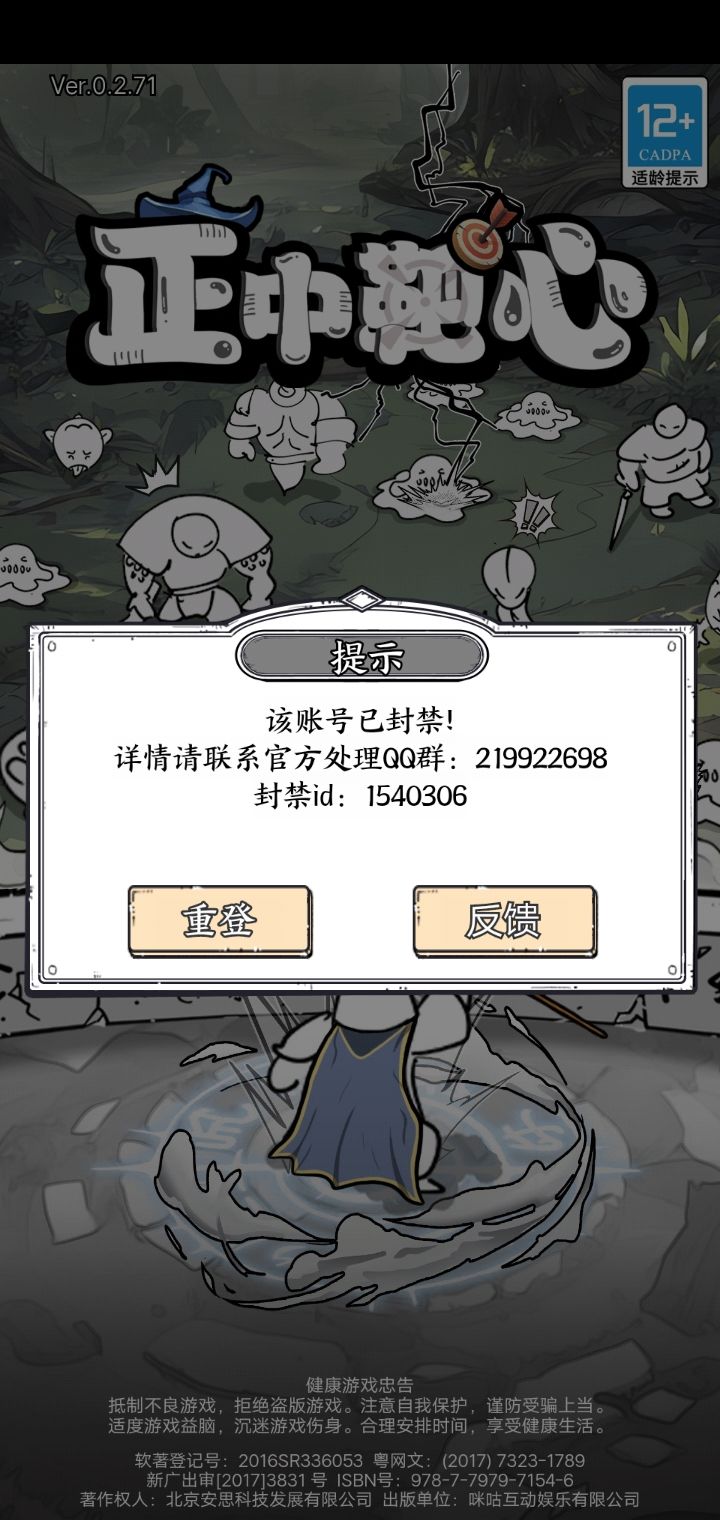 为什么封我号，给我个解释谢谢。截图