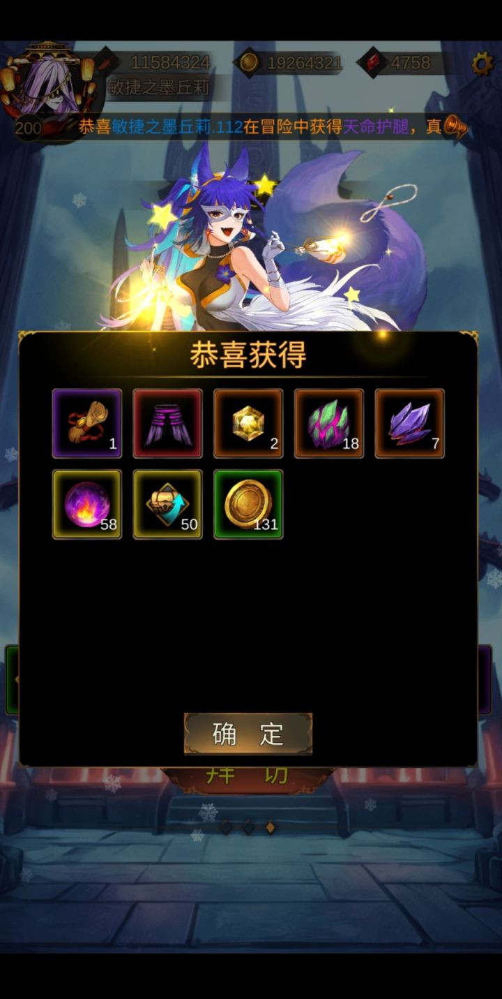 应该是第一件180天命截图