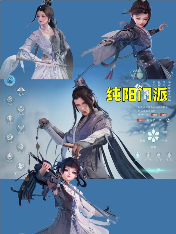 剑网3预下载开启中✨大家都入了哪一门派❓ 1
