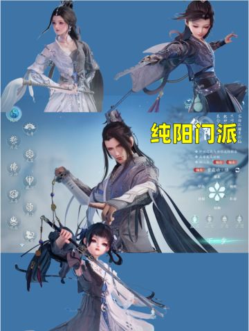 剑网3预下载开启中✨大家都入了哪一门派❓