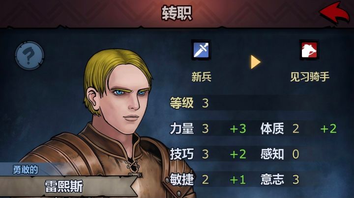 主角团转职截图