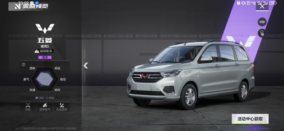 免费领取你的紫色专属战车 2