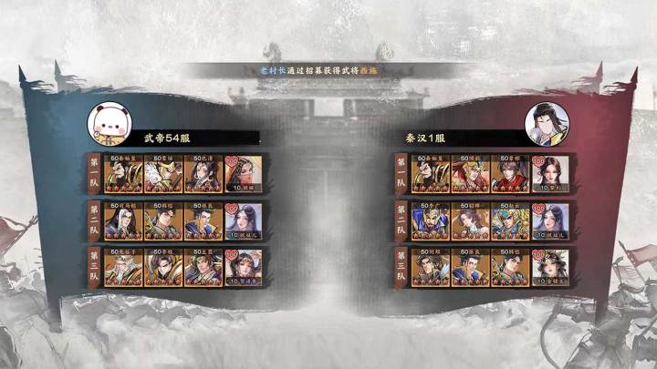 秦皇汉武剧本玩法：楚汉伐秦截图