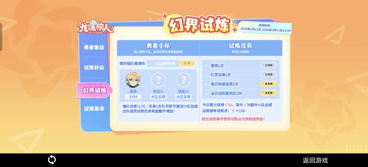 兄弟们，来两个组队的[表情_泪目][表情_泪目]
SGQWEHFR截图