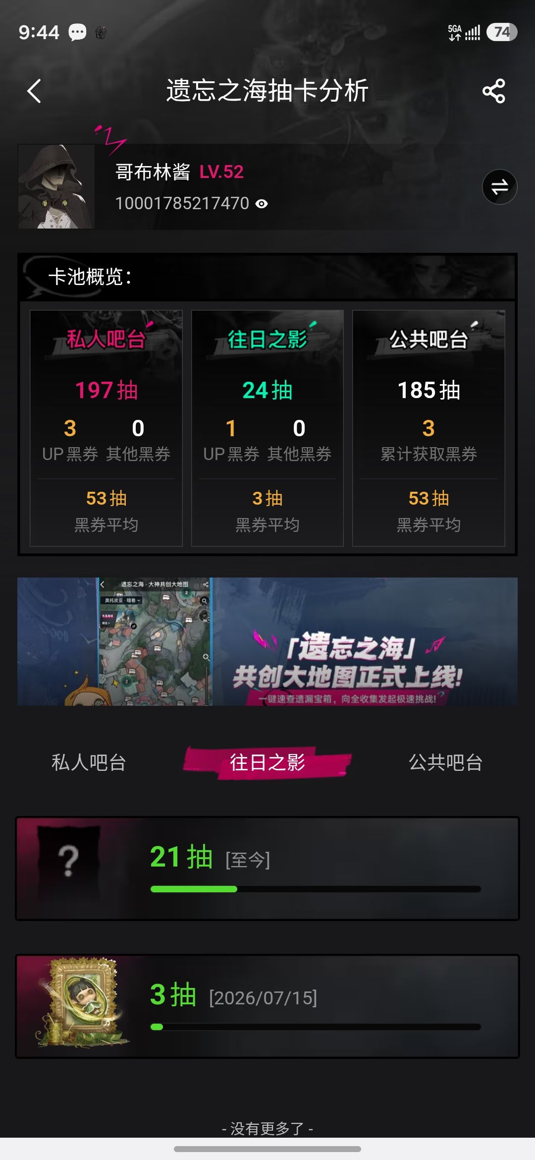 开服到现在一共八次吗? 4