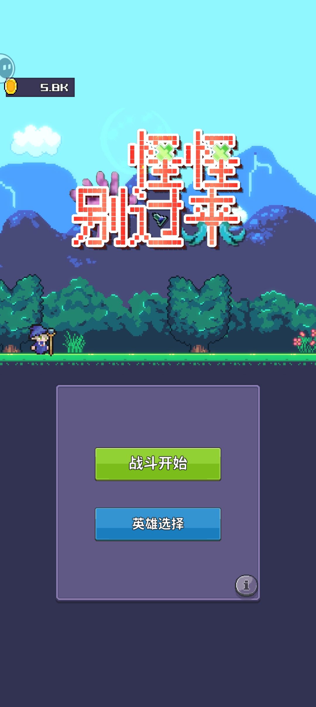 发现一个掉金币的BUG 1