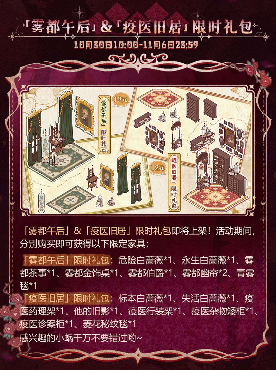 🌹预告|10月25日活动更新一览🌹 5
